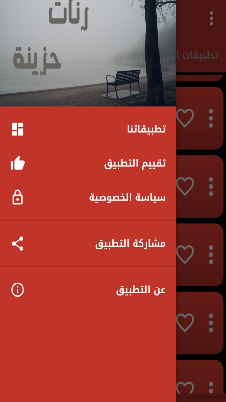 رنات حزينة روعة بدون انترنت screenshot image 8_Popularmodapk.com