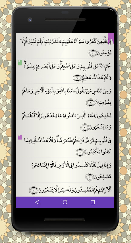 Mushaf screenshot image 7_Popularmodapk.com