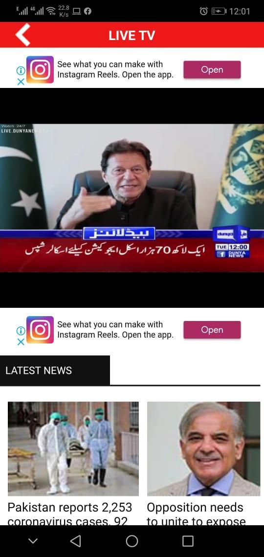DUNYA NEWS - DUNYA TV screenshot image 5_Popularmodapk.com