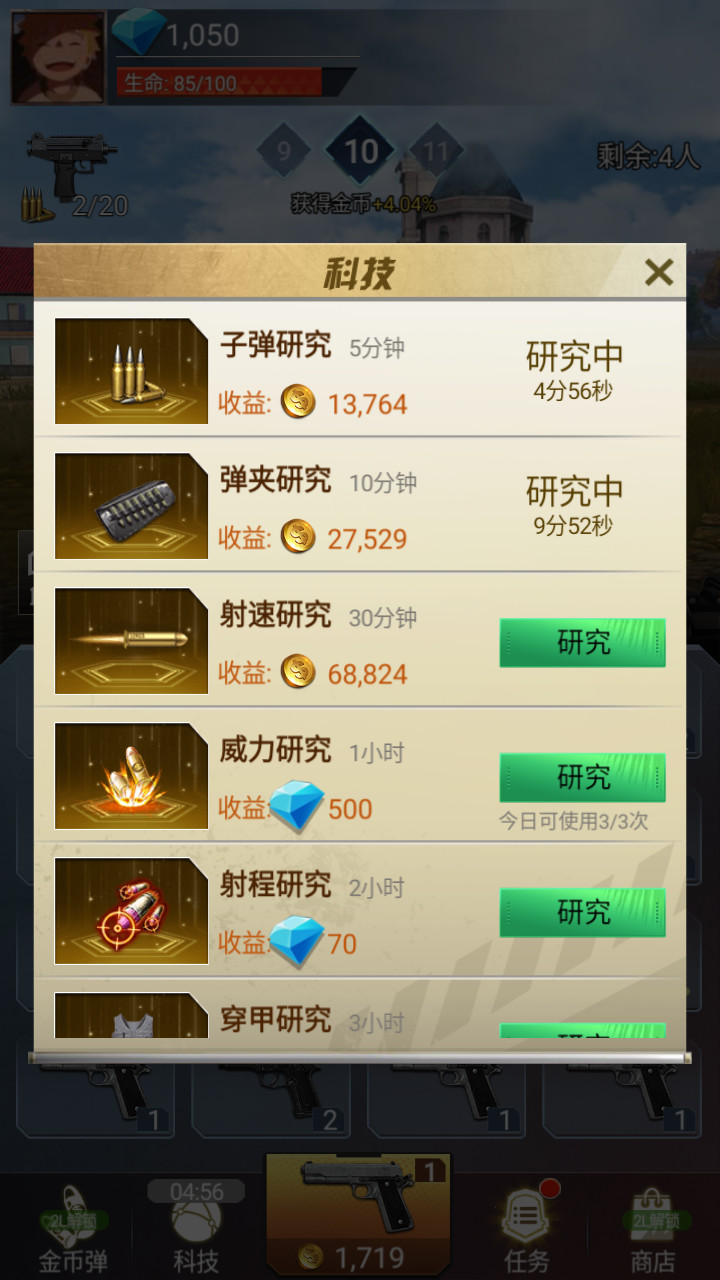 Eat chicken front(trial version) screenshot image 3_Popularmodapk.com