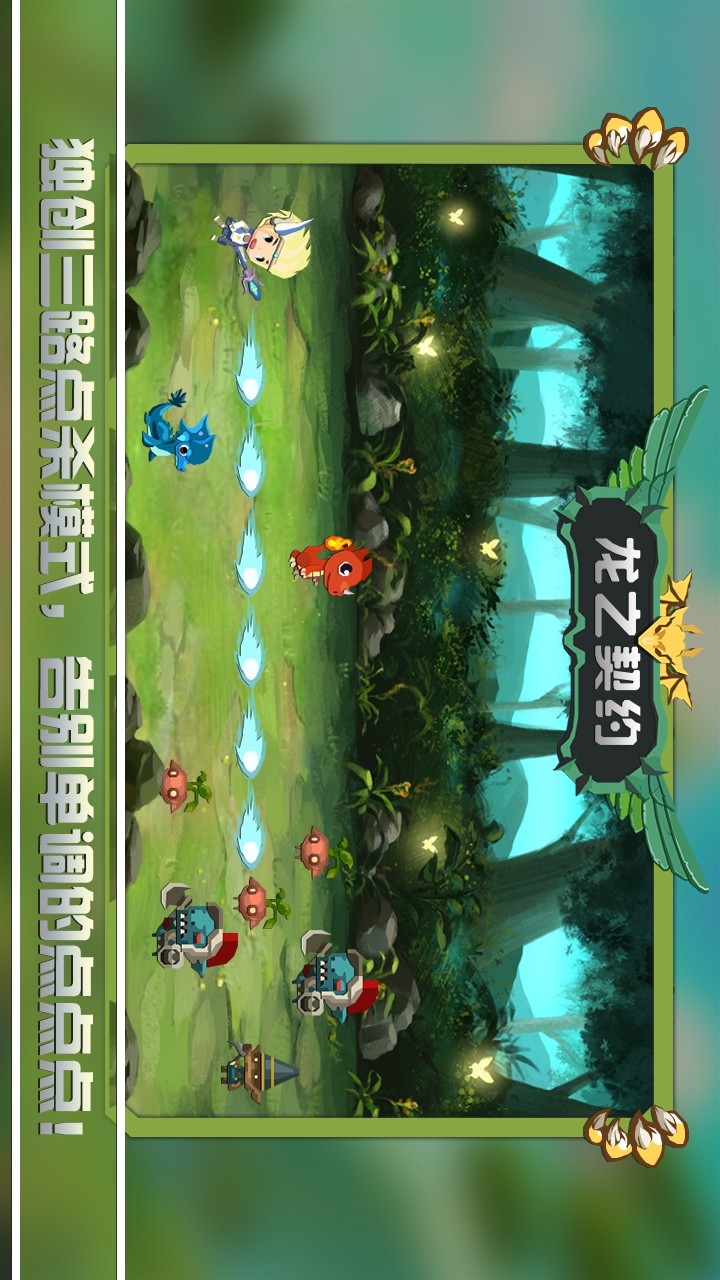 Tap Dragon －Dragon War screenshot image 10_Popularmodapk.com