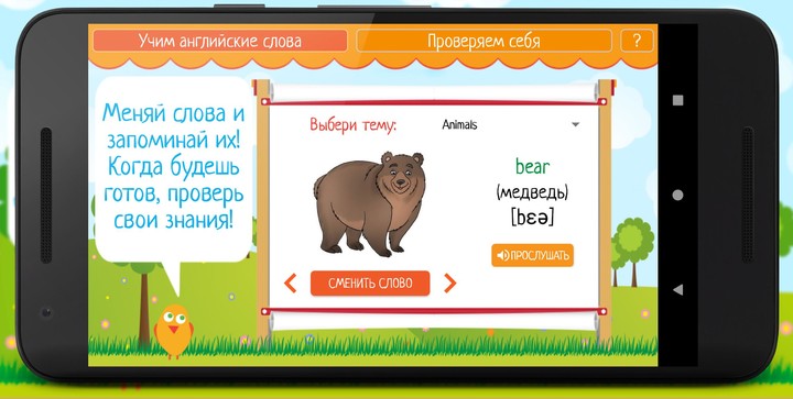 Учим английские слова screenshot image 2_Popularmodapk.com