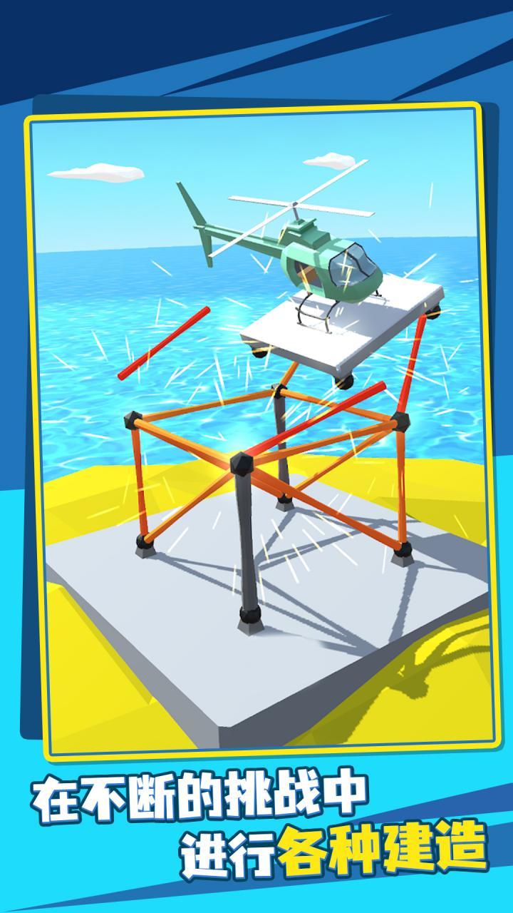 造塔大师 screenshot image 4_Popularmodapk.com