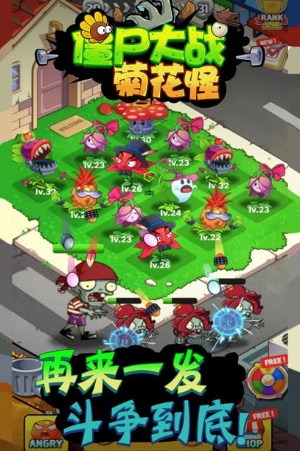 僵尸大战菊花怪破解版<span>(mod)</span> screenshot image 2_Popularmodapk.com