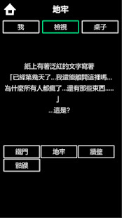 黑与白：牢破解版<span>(mod)</span> screenshot image 3_Popularmodapk.com