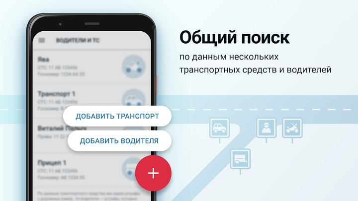 Штрафы ГИБДД без комиссии screenshot image 10_Popularmodapk.com