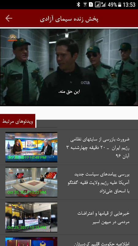 Simay Azadi INTV screenshot image 38_Popularmodapk.com