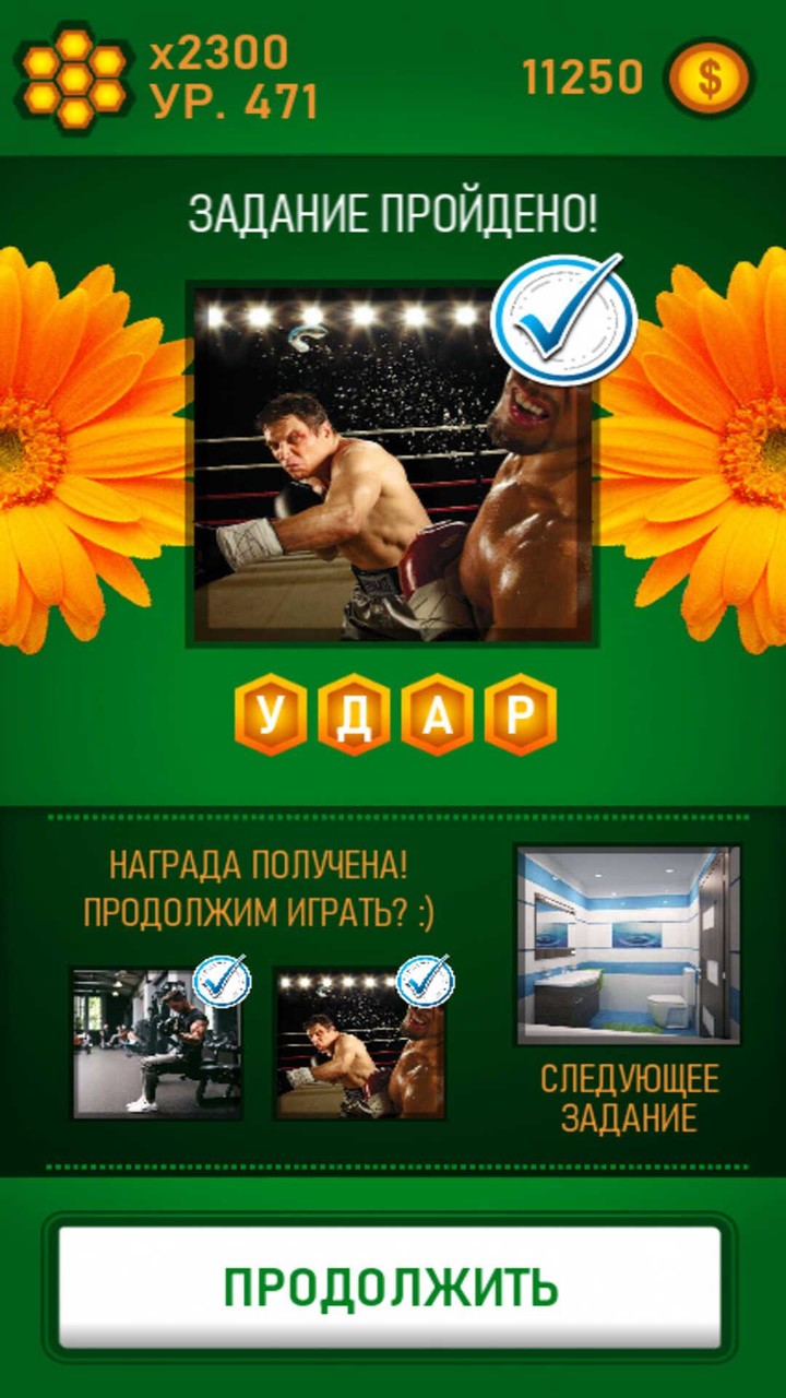 Guess the Word-Honey Riddles screenshot image 4_Popularmodapk.com