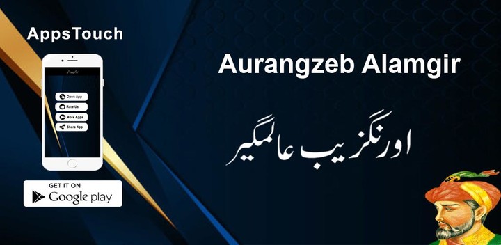 Aurangzeb Alamgir History Urdu screenshot image 6_Popularmodapk.com