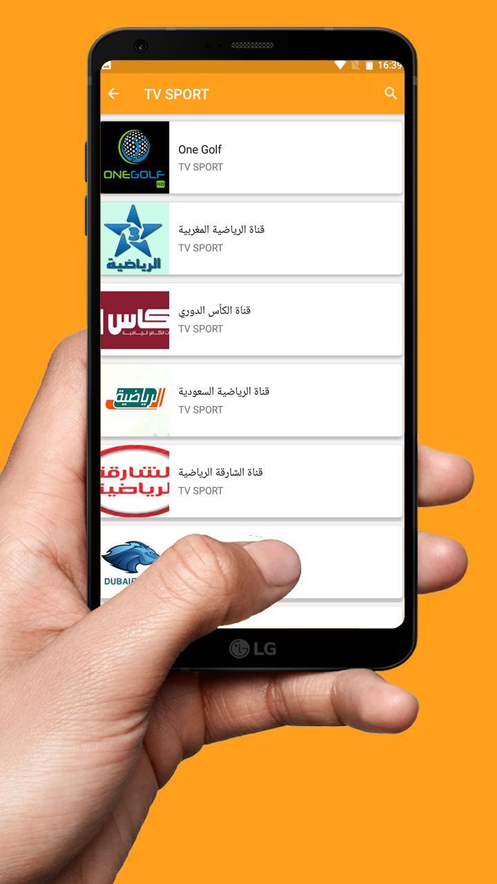 تلفاز قنوات ومباريات بث مباشر screenshot image 7_Popularmodapk.com