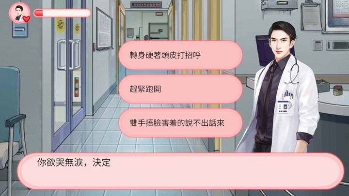 完蛋！被女孩包围了 screenshot image 2_Popularmodapk.com