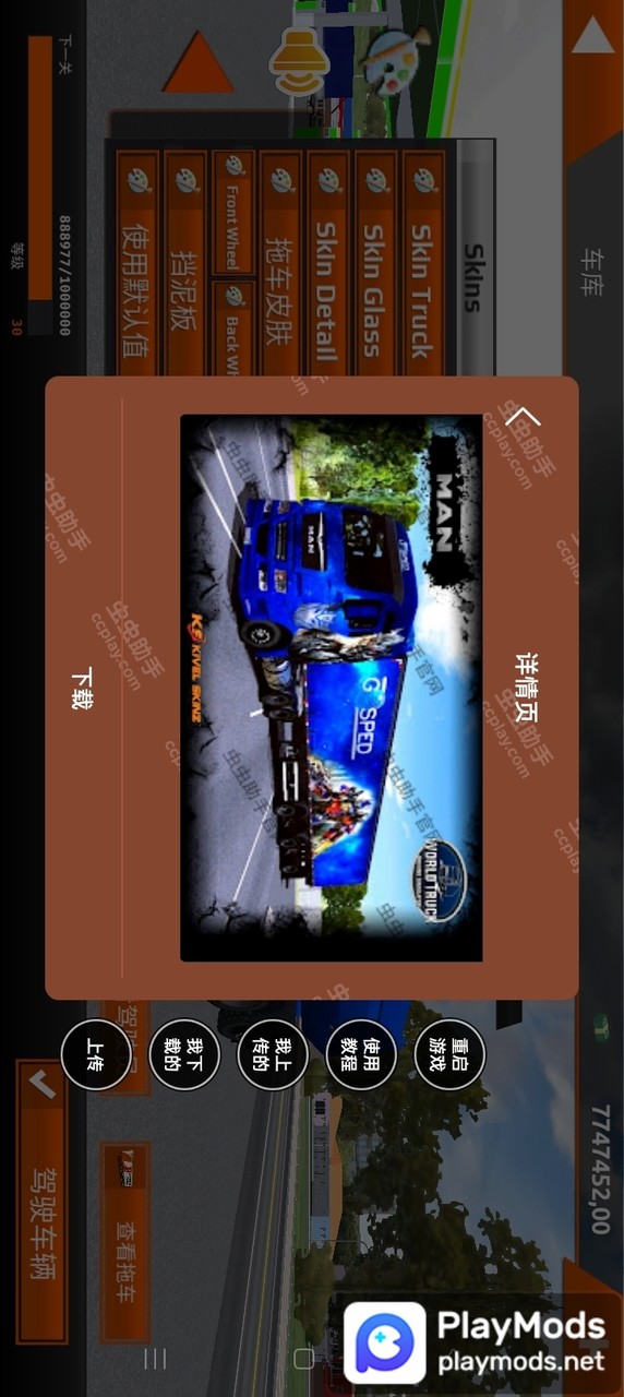 World Truck Driving Simulator<span>(Support Chinese)</span> screenshot image 2_Popularmodapk.com