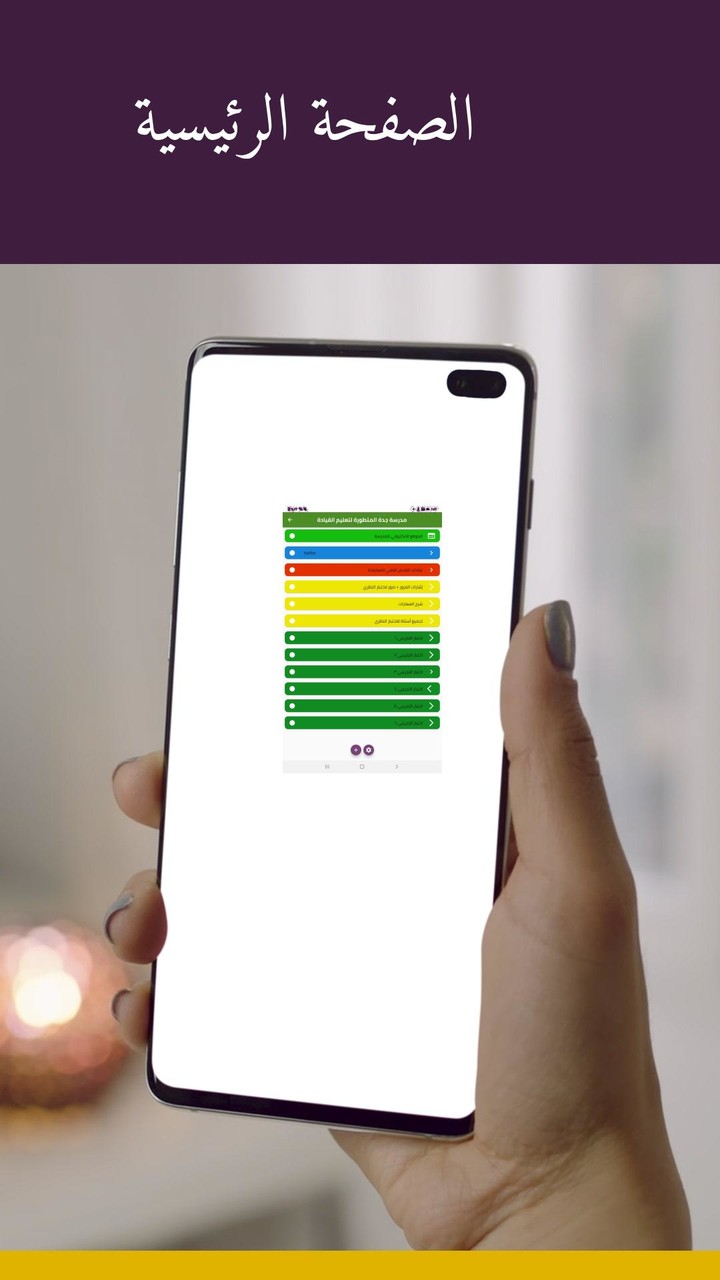 اسئلة اختبار مدرسة القيادة جدة screenshot image 4_Popularmodapk.com