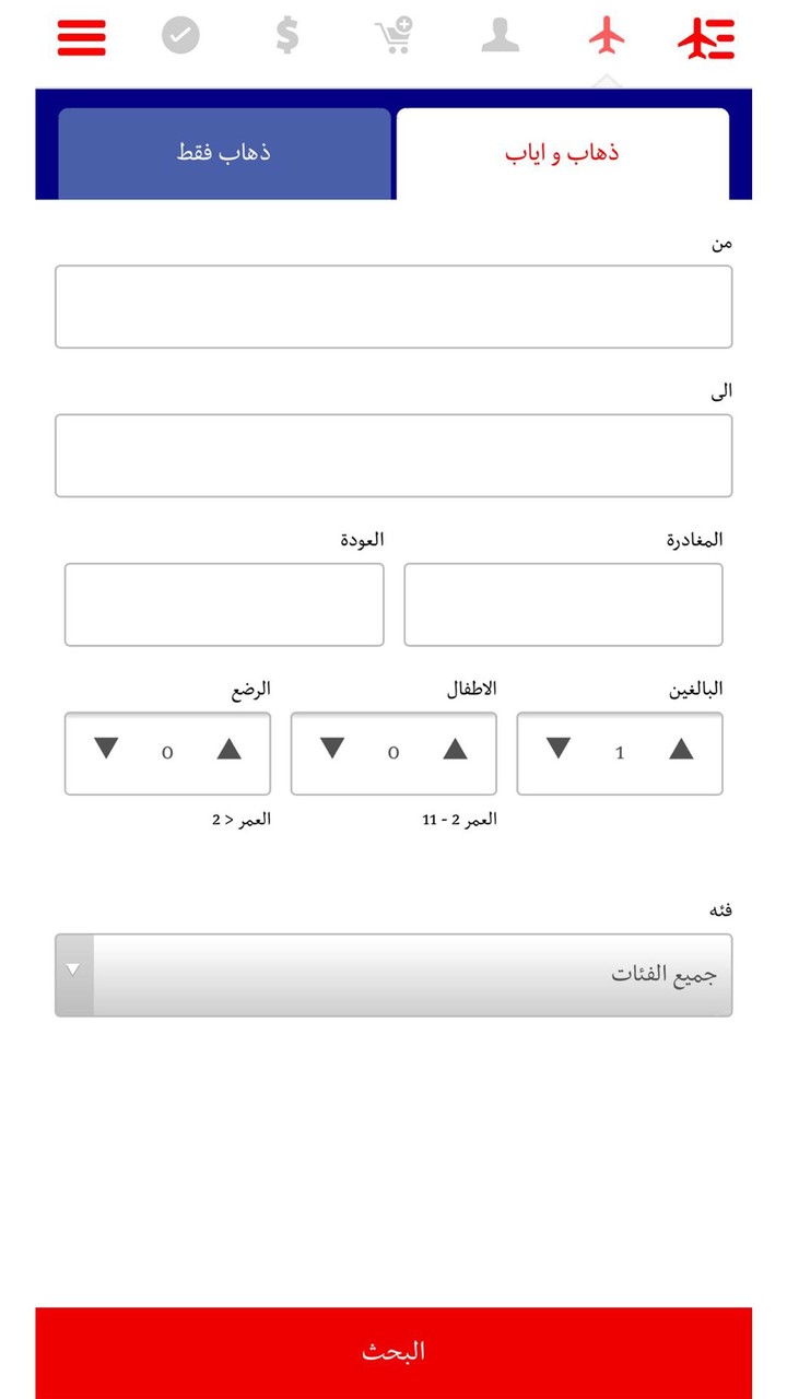 Fly Baghdad screenshot image 3_Popularmodapk.com