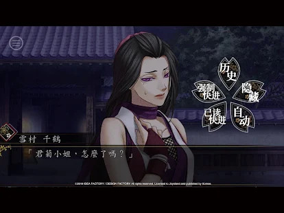 薄樱鬼真改华之章破解版<span>(mod)</span> screenshot image 8_Popularmodapk.com