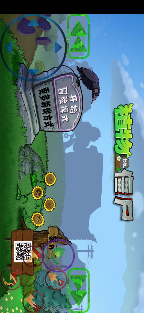 植物大战僵尸活死人版<span>(New mod)</span> screenshot image 2_Popularmodapk.com