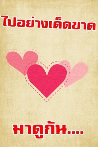 ใครที่จะอยู่เคียงข้างคุณตลอดไป screenshot image 12_Popularmodapk.com