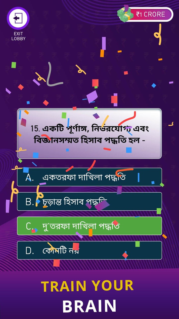 KBC in Bengali - সাধারণ জ্ঞান screenshot image 6_Popularmodapk.com