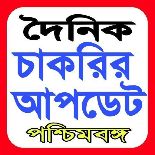 দৈনিক নতুন চাকরির খবর screenshot image 1_Popularmodapk.com