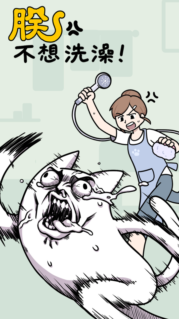 Cat No Wash(No Ads) screenshot image 5_Popularmodapk.com