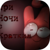 Three Nights with Kratky<span>(Free Download)</span>1.0_Popularmodapk.com