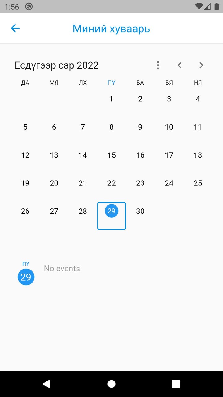 Mon Flex screenshot image 4_Popularmodapk.com