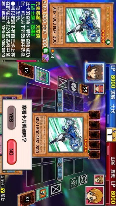 Yu-Gi-Oh:Tag Force 3(Support Chinese) screenshot image 6_Popularmodapk.com