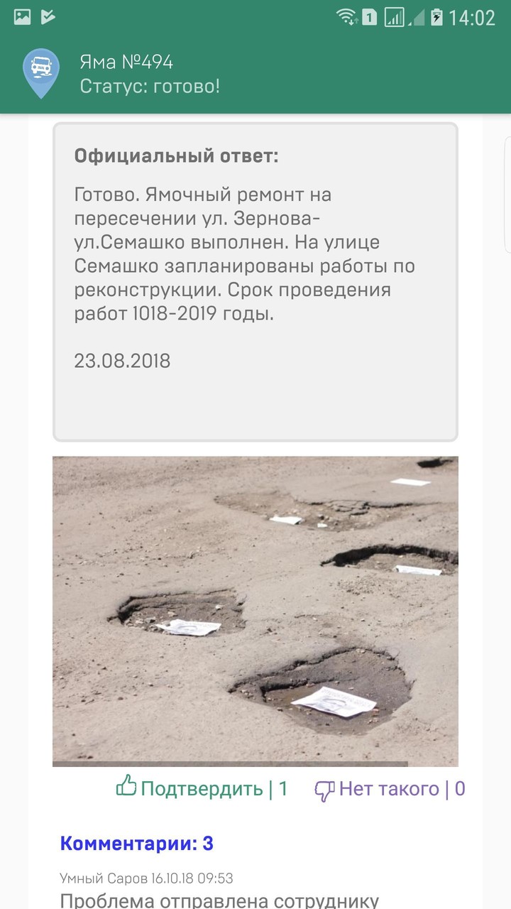 Умный Саров screenshot image 3_Popularmodapk.com