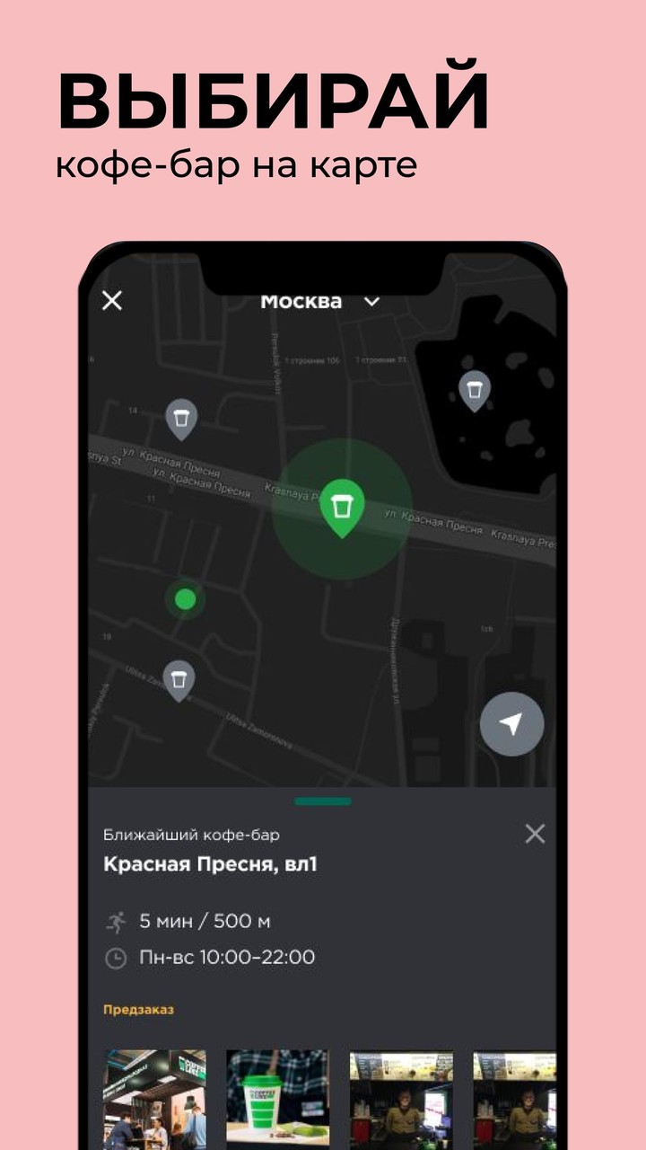 COFFEE LIKE: кофе и акции! screenshot image 18_Popularmodapk.com