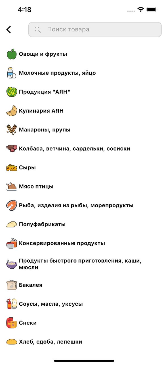 Ayan Market screenshot image 12_Popularmodapk.com