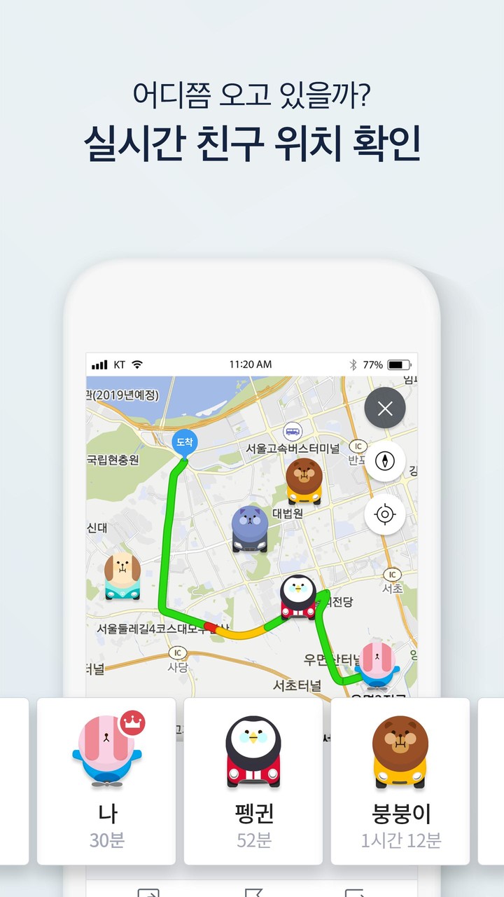 원내비 screenshot image 7_Popularmodapk.com