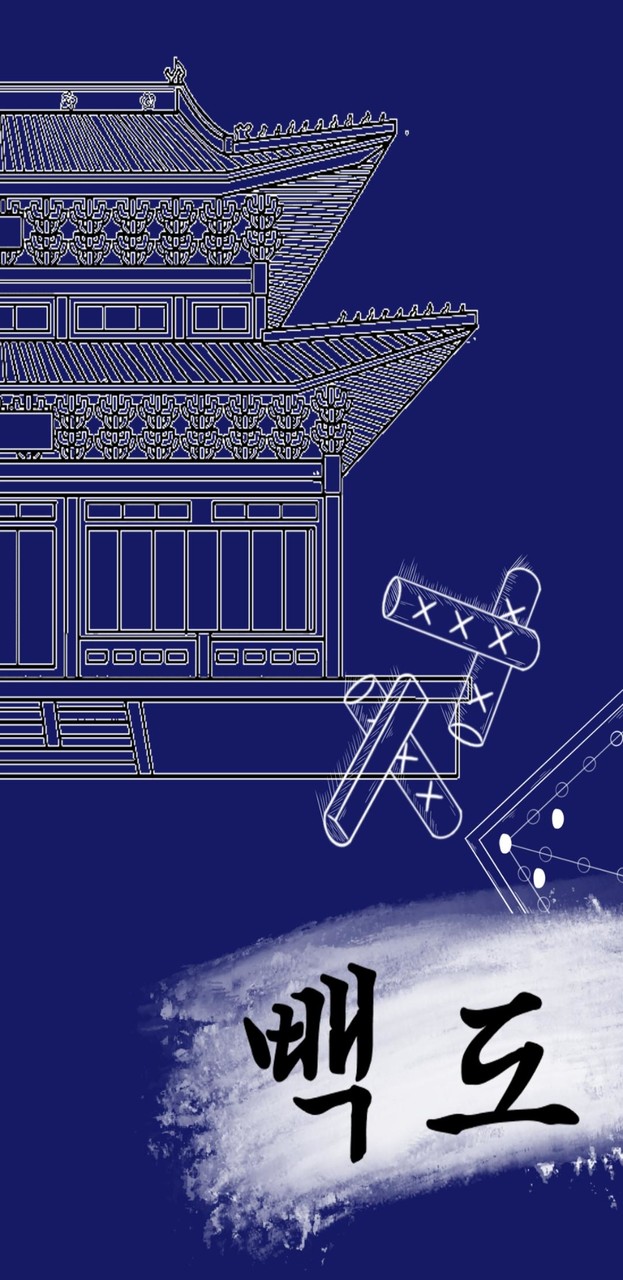 빽도-윷놀이 벌칙게임 screenshot image 1_Popularmodapk.com