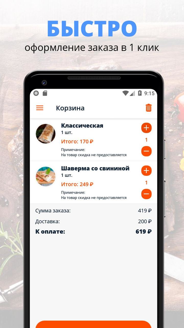 Шаверма | Великий Новгород screenshot image 3_Popularmodapk.com