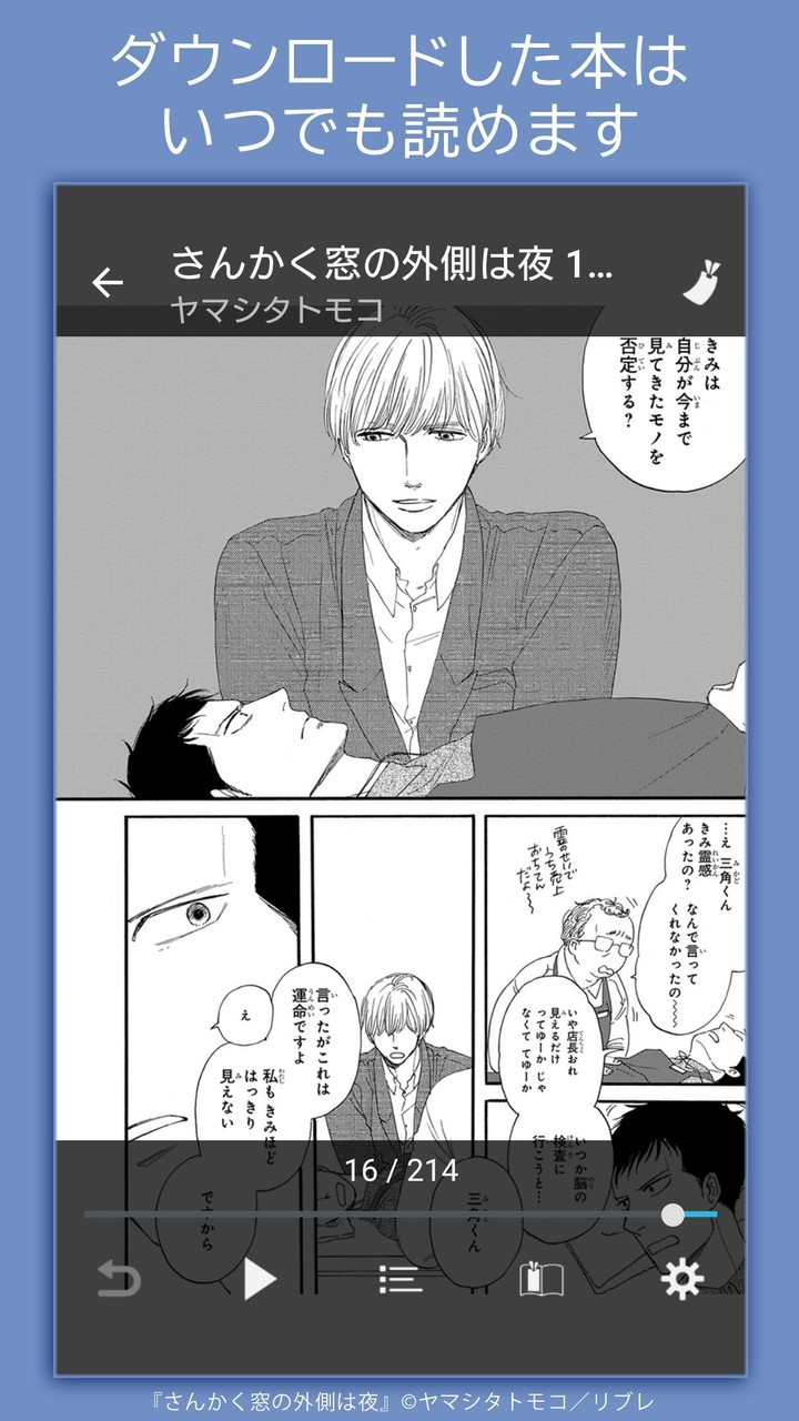 アニメイト本棚 screenshot image 8_Popularmodapk.com