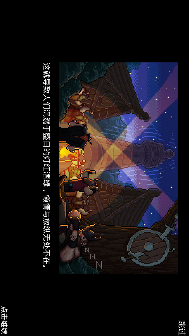 只剩骨头汉化破解版（十八汉化组）<span>(mod)</span> screenshot image 13_Popularmodapk.com