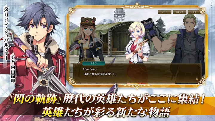 英雄伝説 閃の軌跡:Northern War screenshot image 1_Popularmodapk.com
