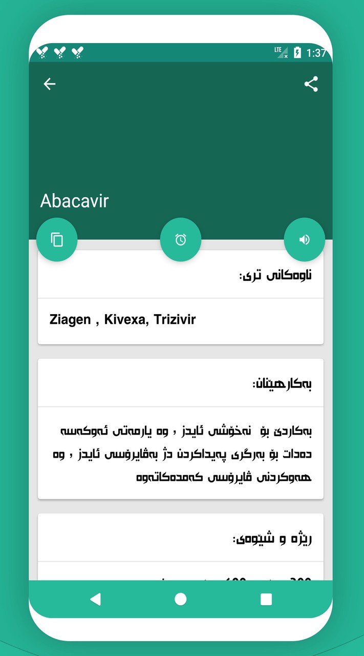 Shwan Drug Dictionary V3 screenshot image 9_Popularmodapk.com