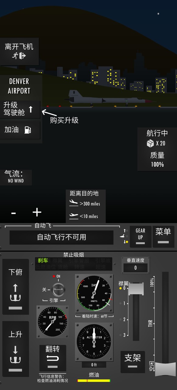 Flight Simulator 2d-Realistic sand table simulation(Language:Chinese) screenshot image 3_Popularmodapk.com