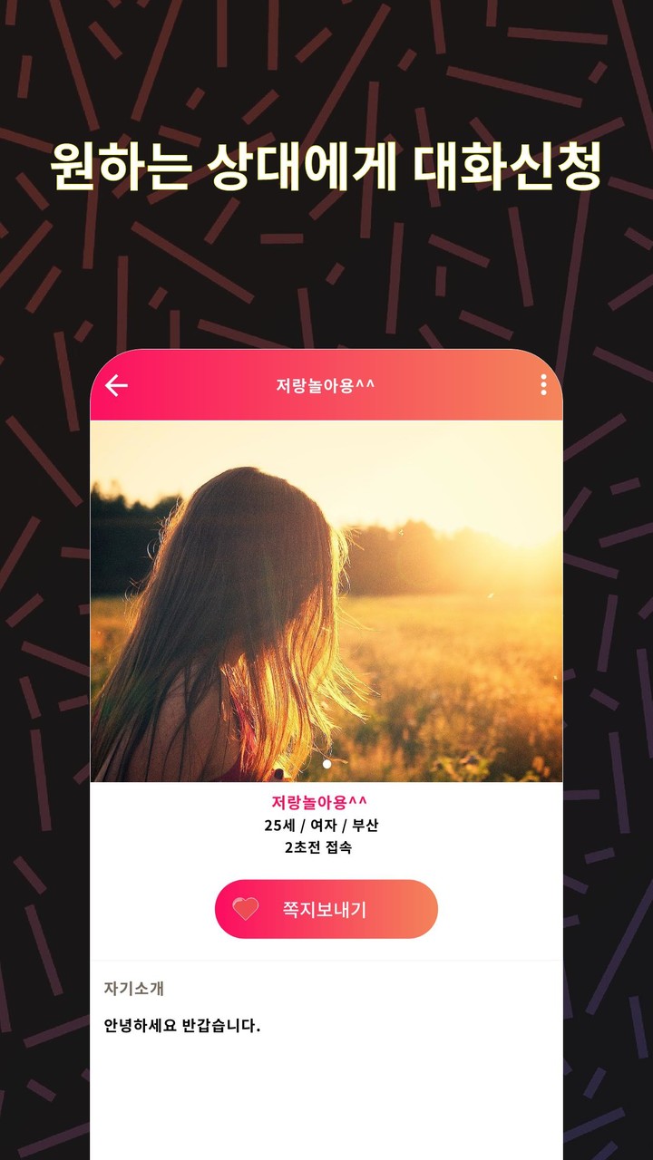 굿톡: 채팅, 랜덤채팅, 만남, 동네친구 만들기 screenshot image 7_Popularmodapk.com