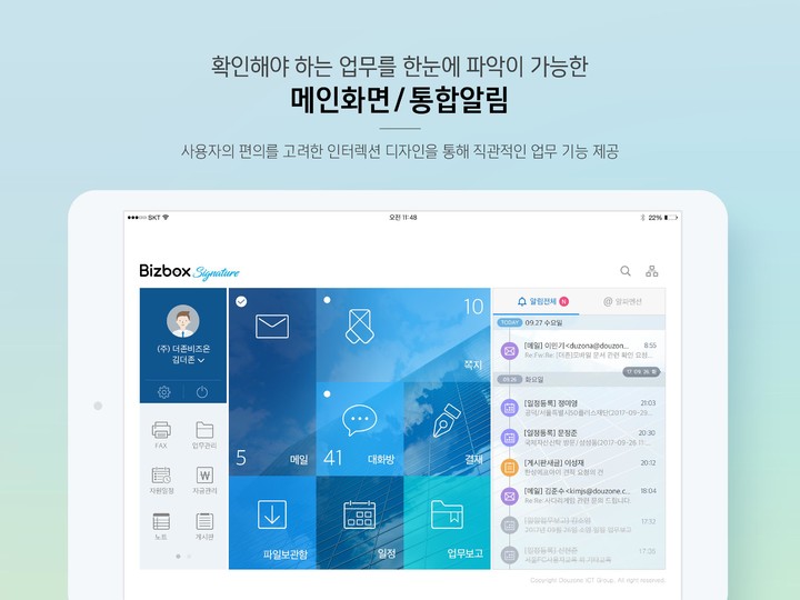 Bizbox Alpha Tablet screenshot image 1_Popularmodapk.com