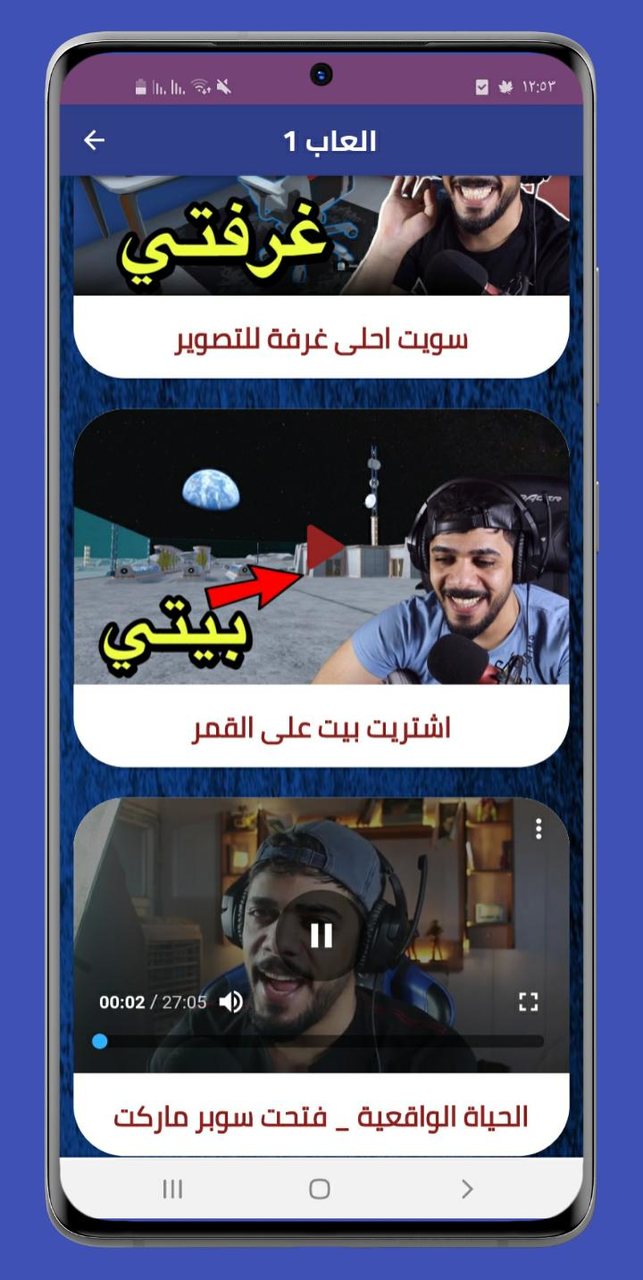 العاب يوميات واحد كيمري screenshot image 3_Popularmodapk.com