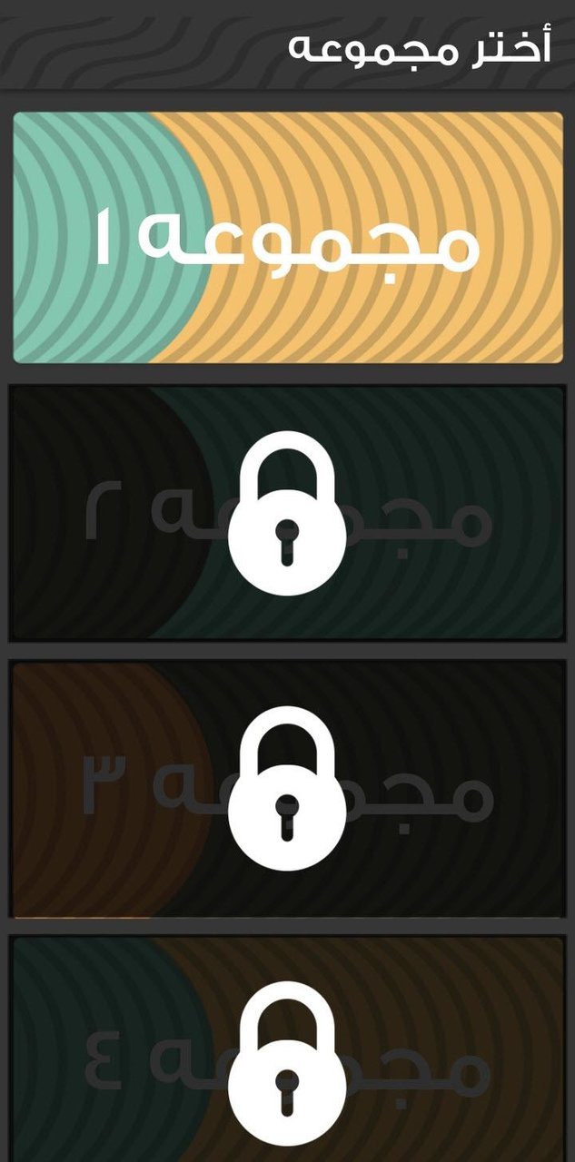 لعبة مسح الكلمات - الغاز مسلية screenshot image 4_Popularmodapk.com