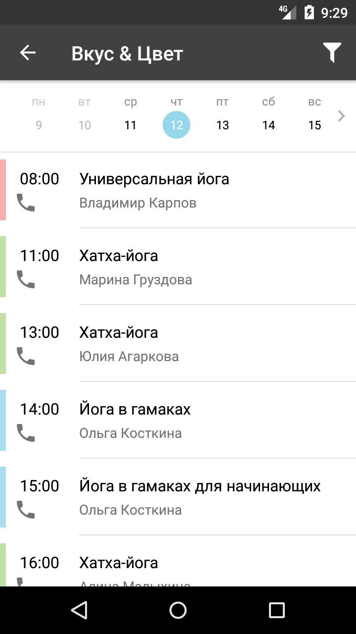 Студия йоги Вкус & Цвет screenshot image 4_Popularmodapk.com