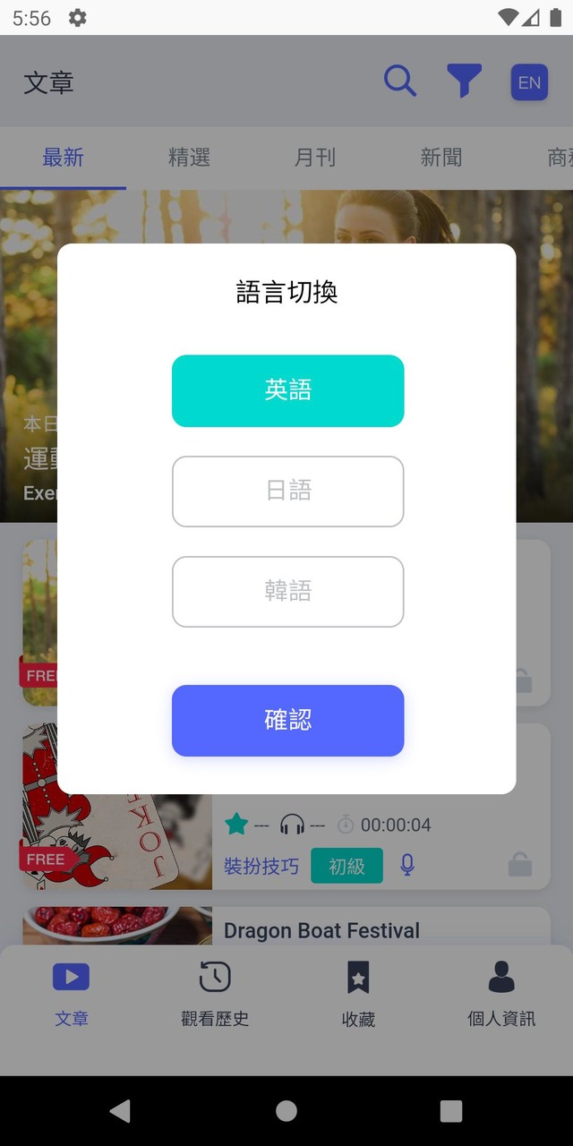 地球村愛學習 screenshot image 14_Popularmodapk.com