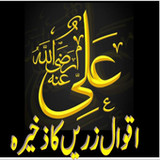 Sayings of Hazrat Ali R.A7.0_Popularmodapk.com