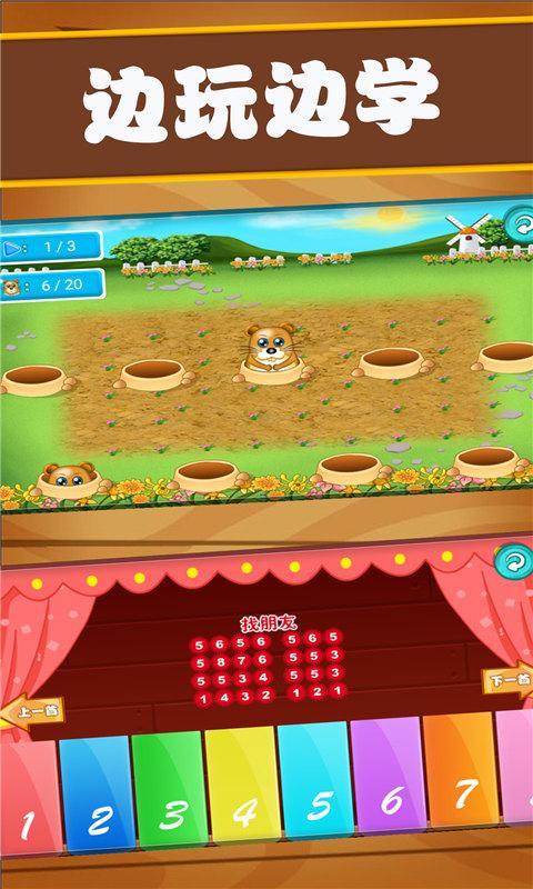 开心宝宝学数字 screenshot image 4_Popularmodapk.com