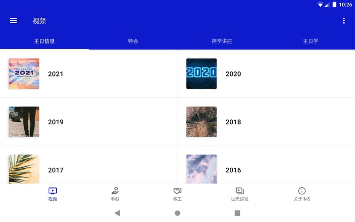 Lux Mundi Center screenshot image 4_Popularmodapk.com