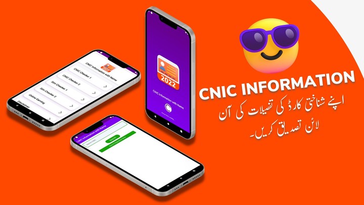 CNIC Information with Name screenshot image 1_Popularmodapk.com