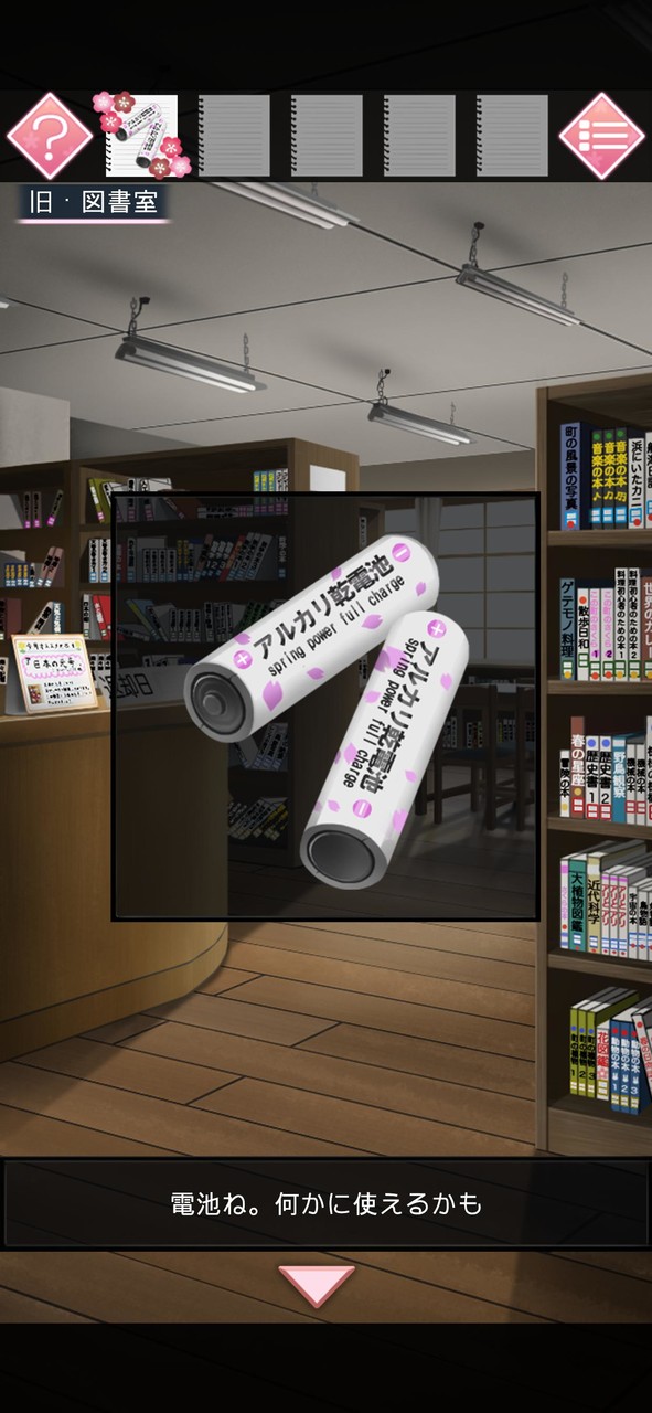 脱出ゲーム 恋桜のおまじない screenshot image 3_Popularmodapk.com