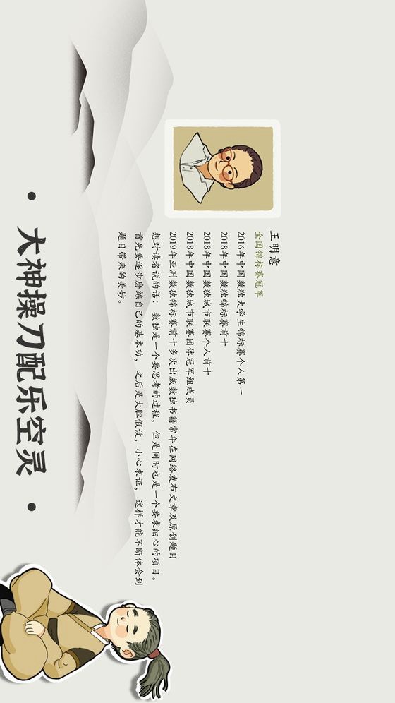 Chinese Sudoku screenshot image 12_Popularmodapk.com